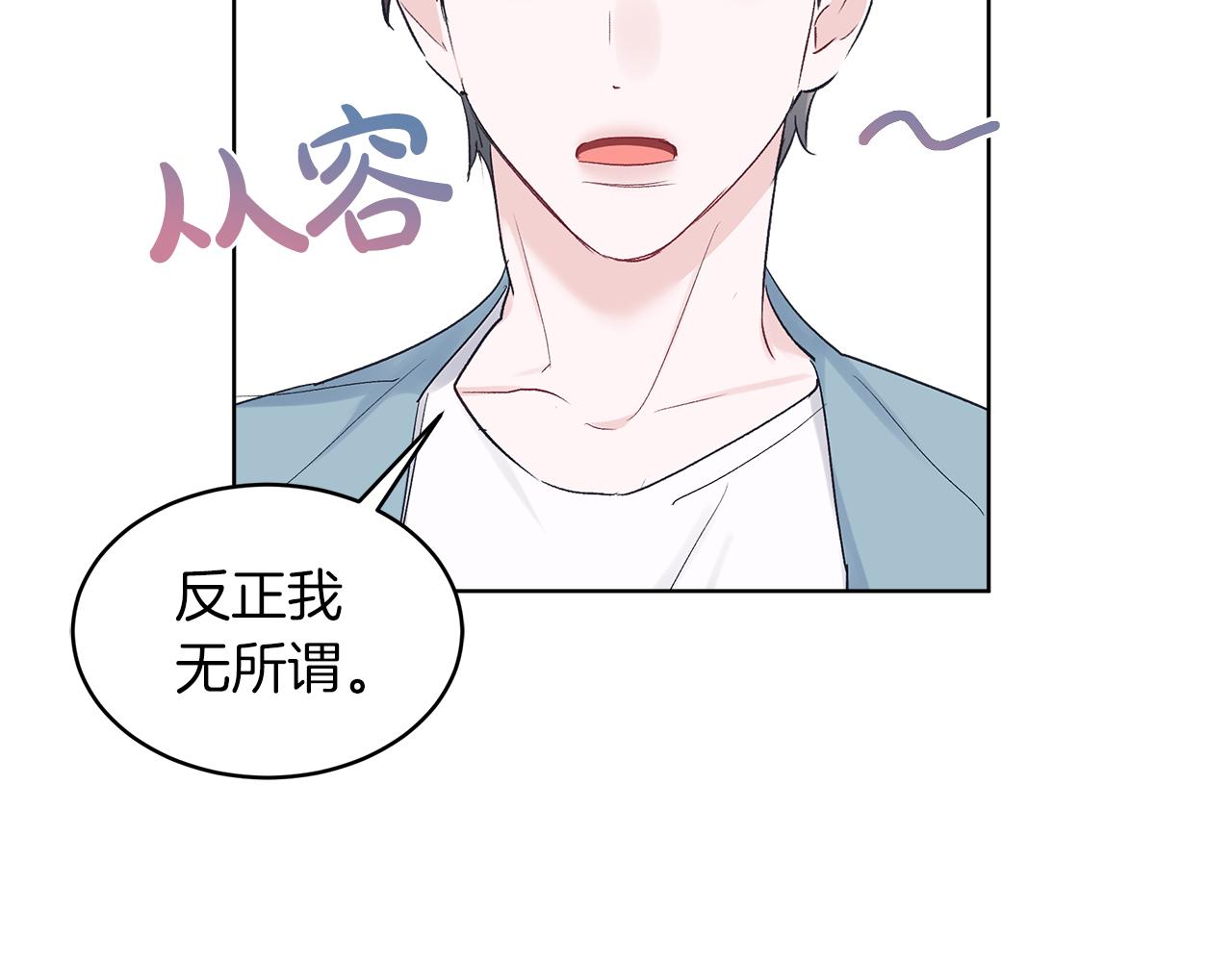 第26话  觉要在牀上睡117