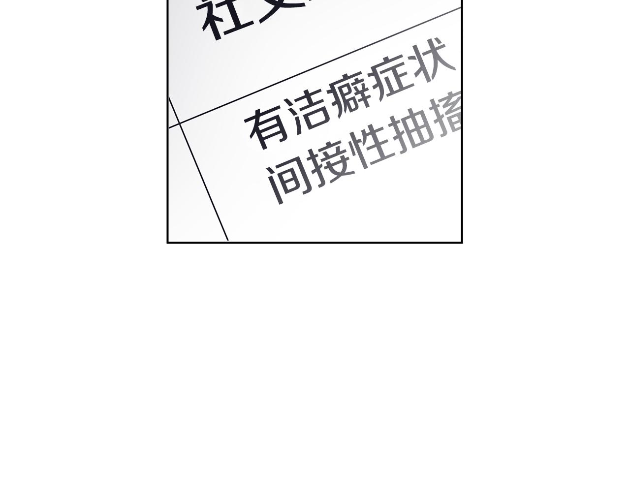第17话  怀疑119