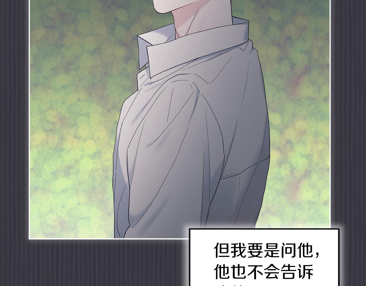 第40话 醉酒後的心跳6