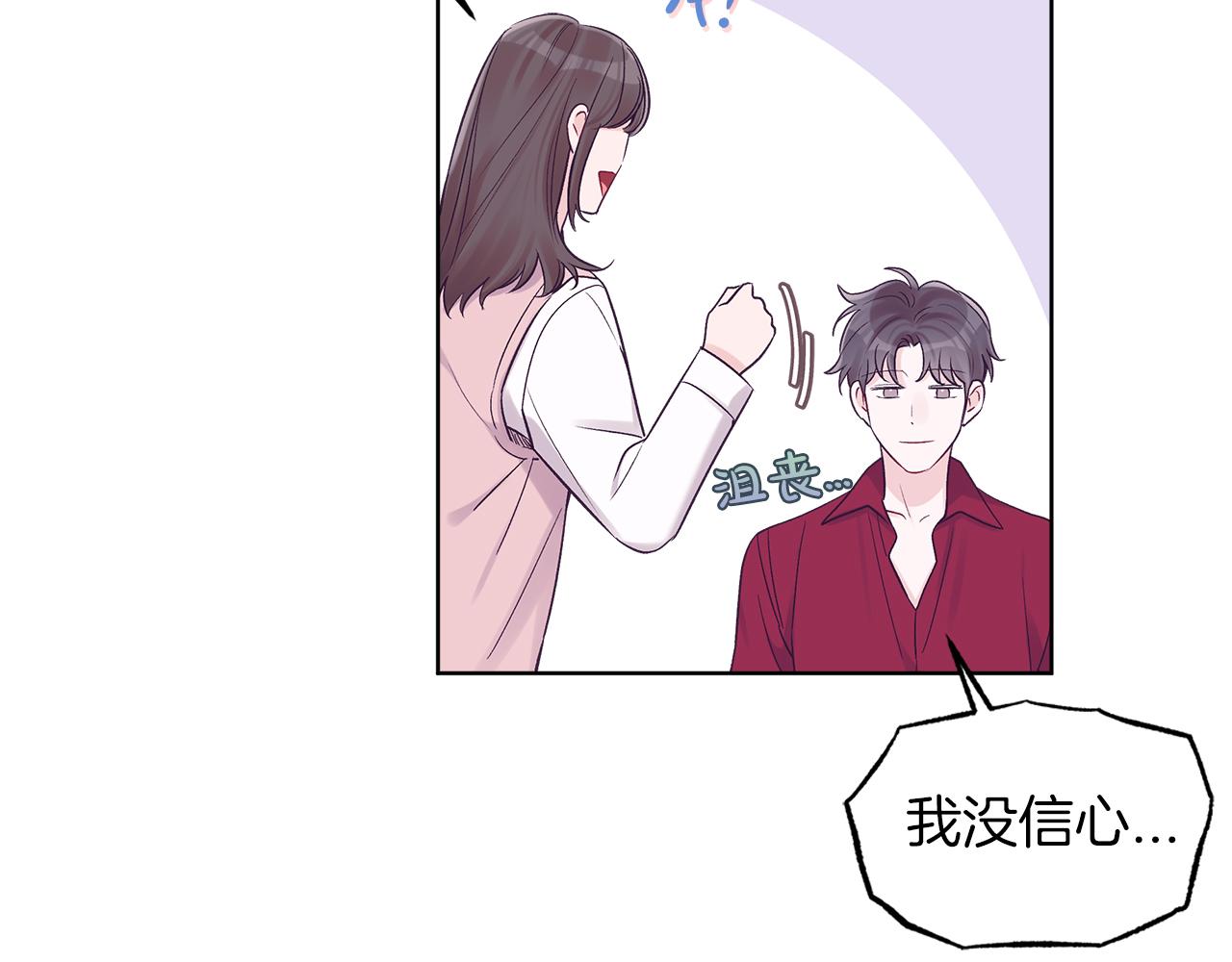 第29话  出乎意料73