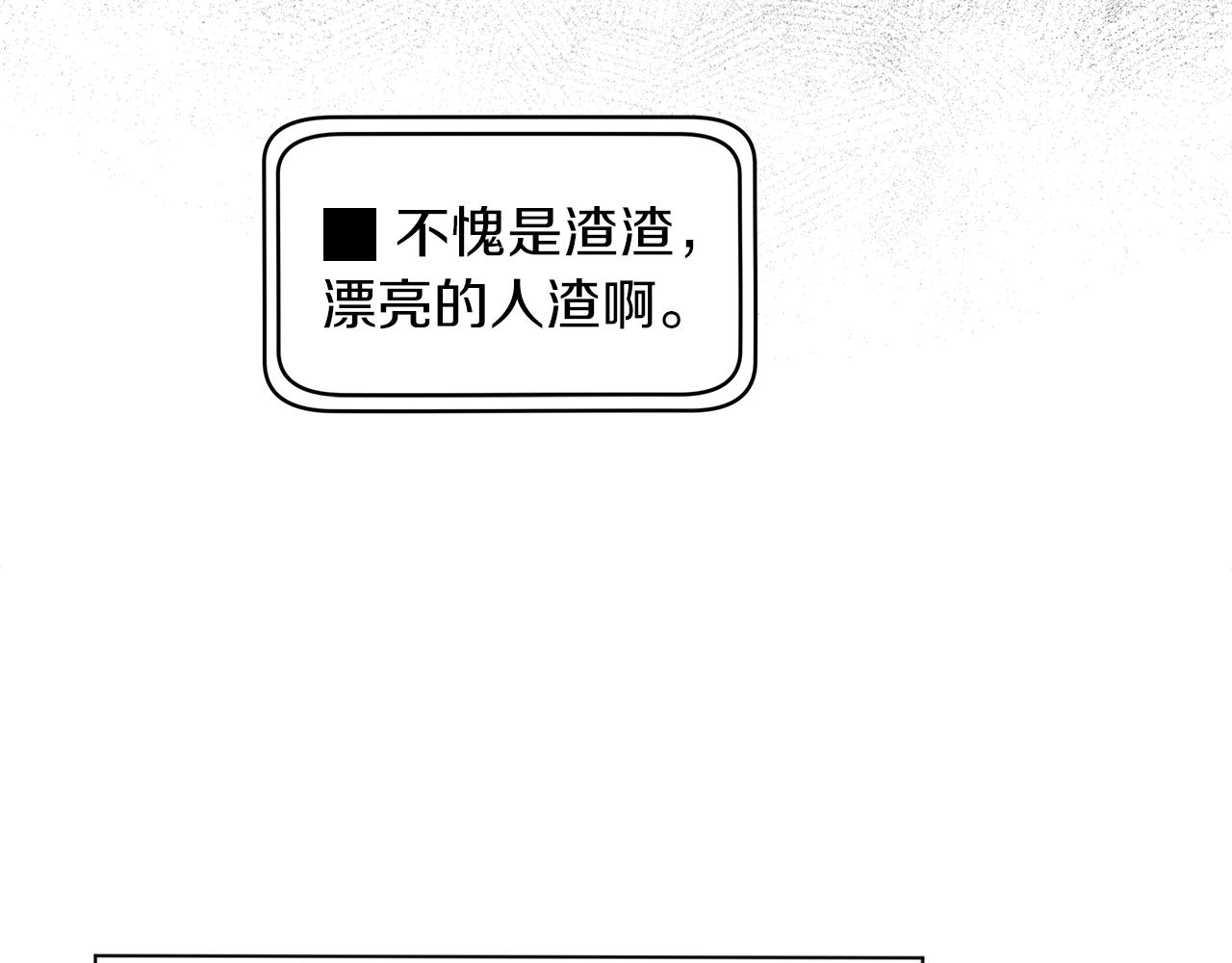 第3话 漂亮的人渣20
