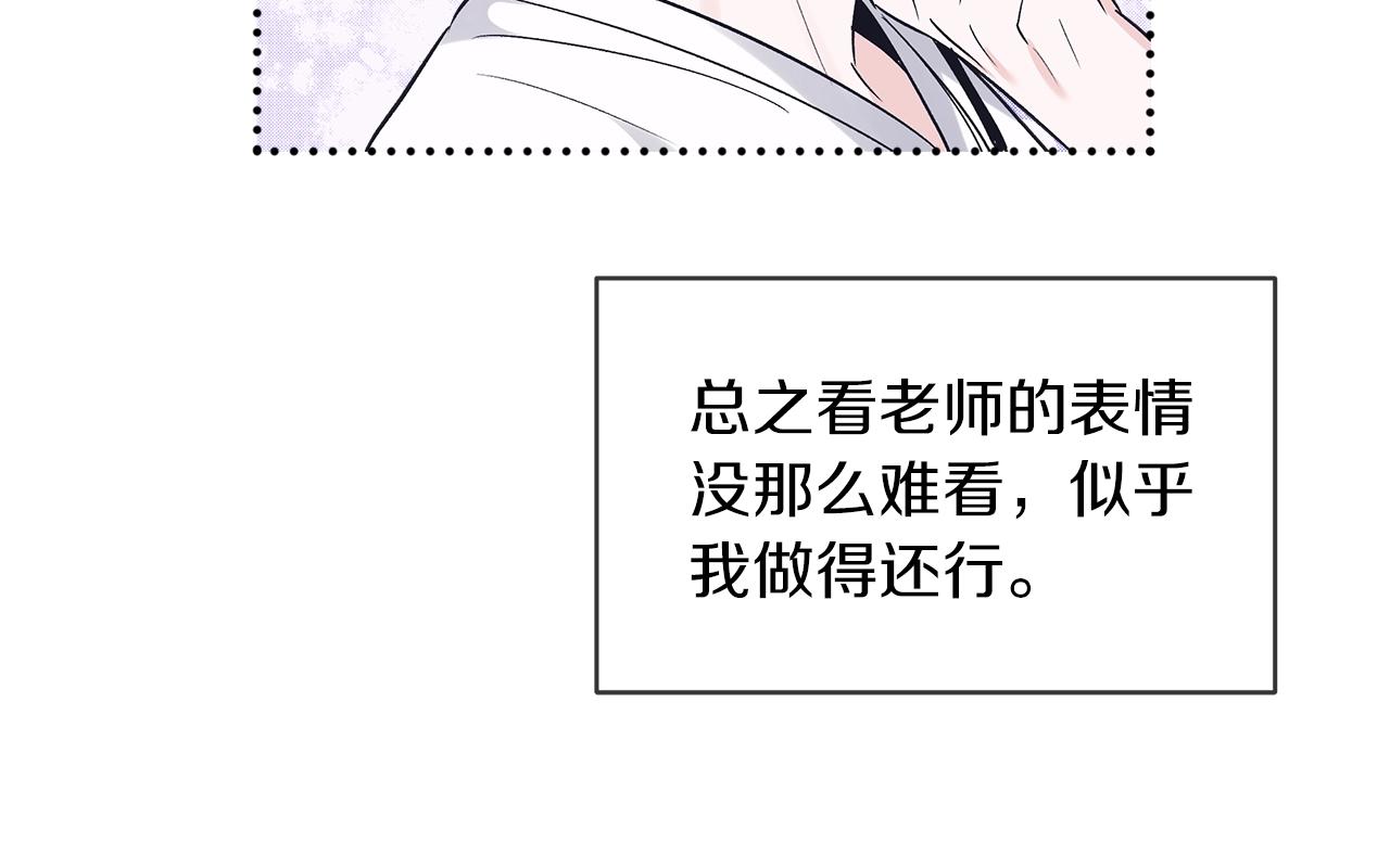 第13话 八字不合71