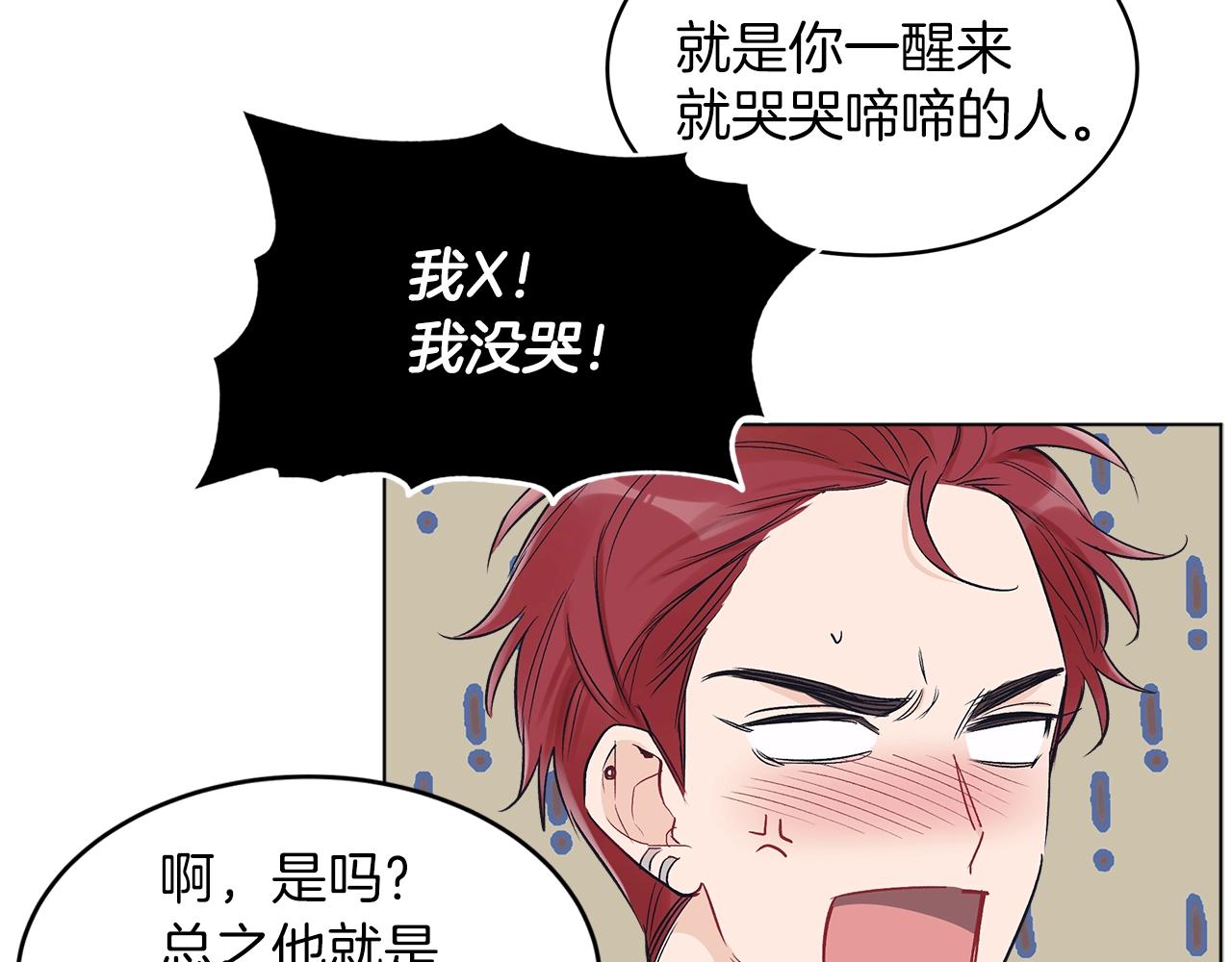 第3话 漂亮的人渣45