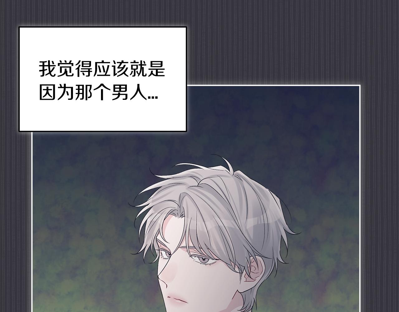第40话 醉酒後的心跳5