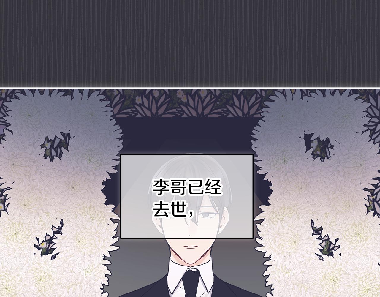 第40话 醉酒後的心跳25