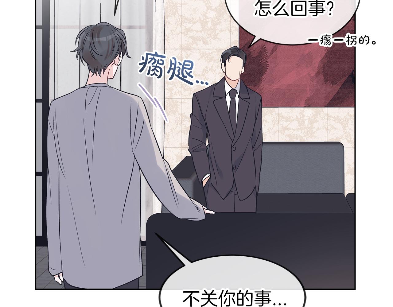 第19话  心累21