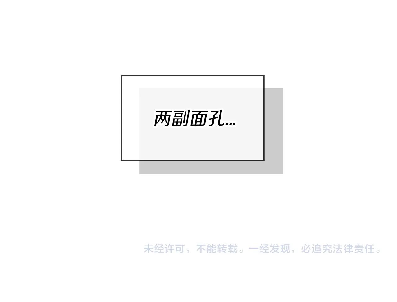 第9话 两副面孔154