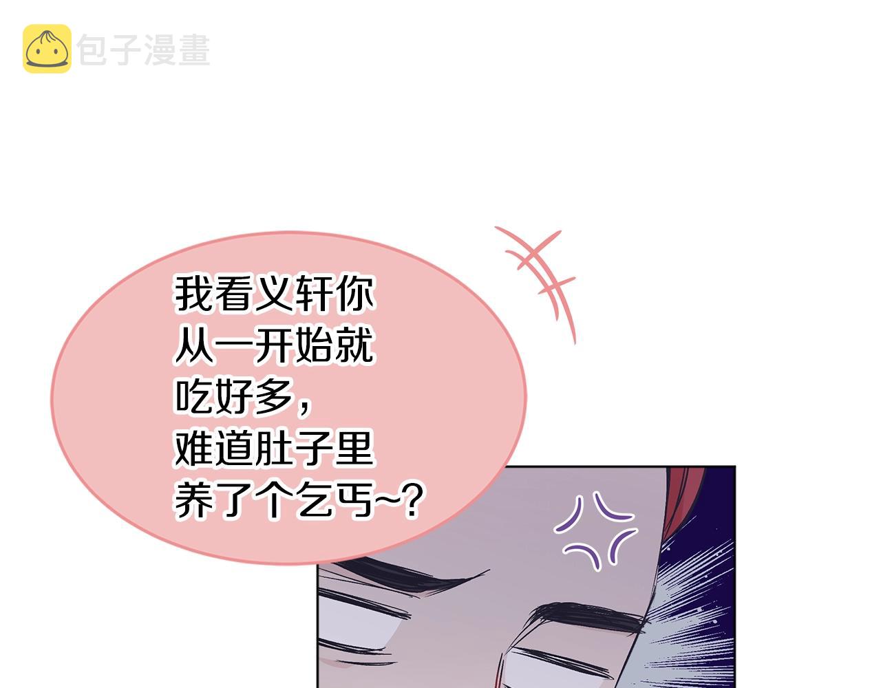 第8话 转型92