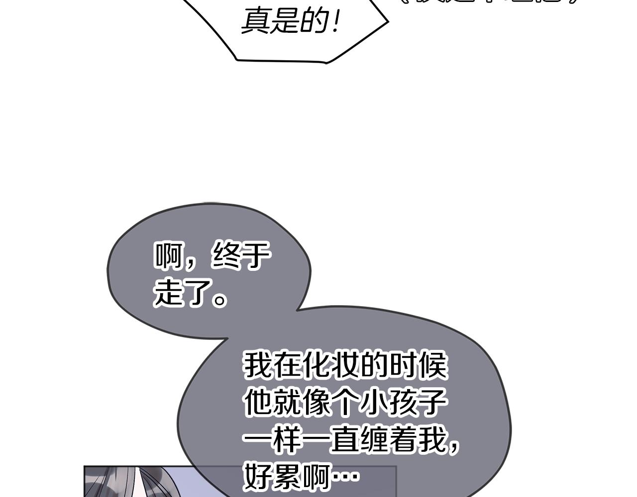 第13话 八字不合21