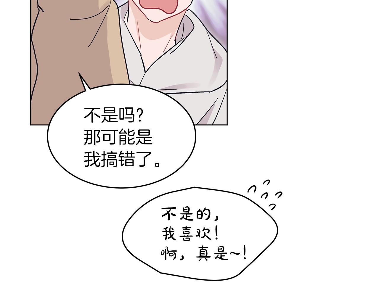第3话 漂亮的人渣62