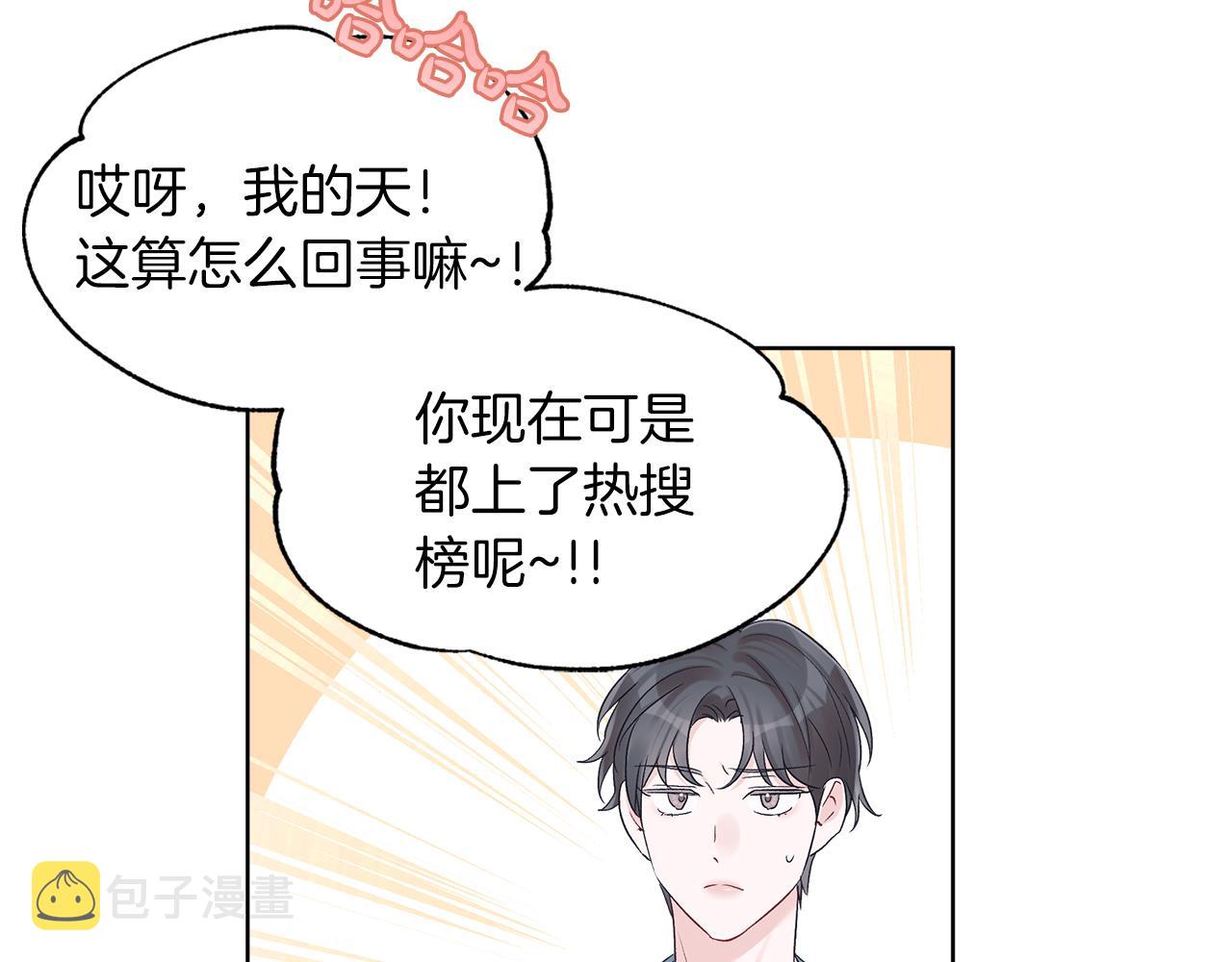 第26话  觉要在牀上睡88