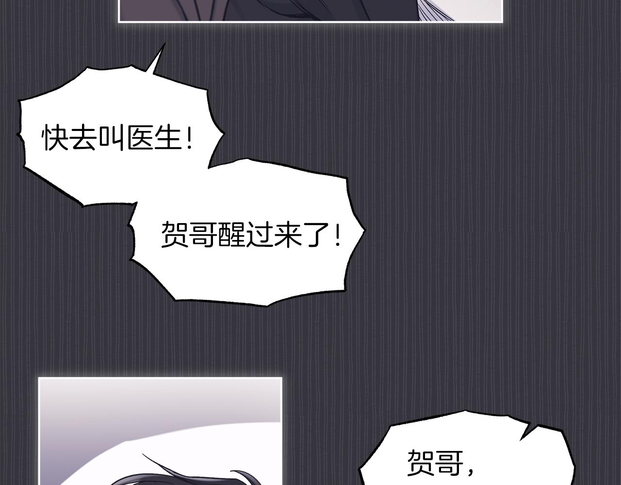 第36话 车祸48
