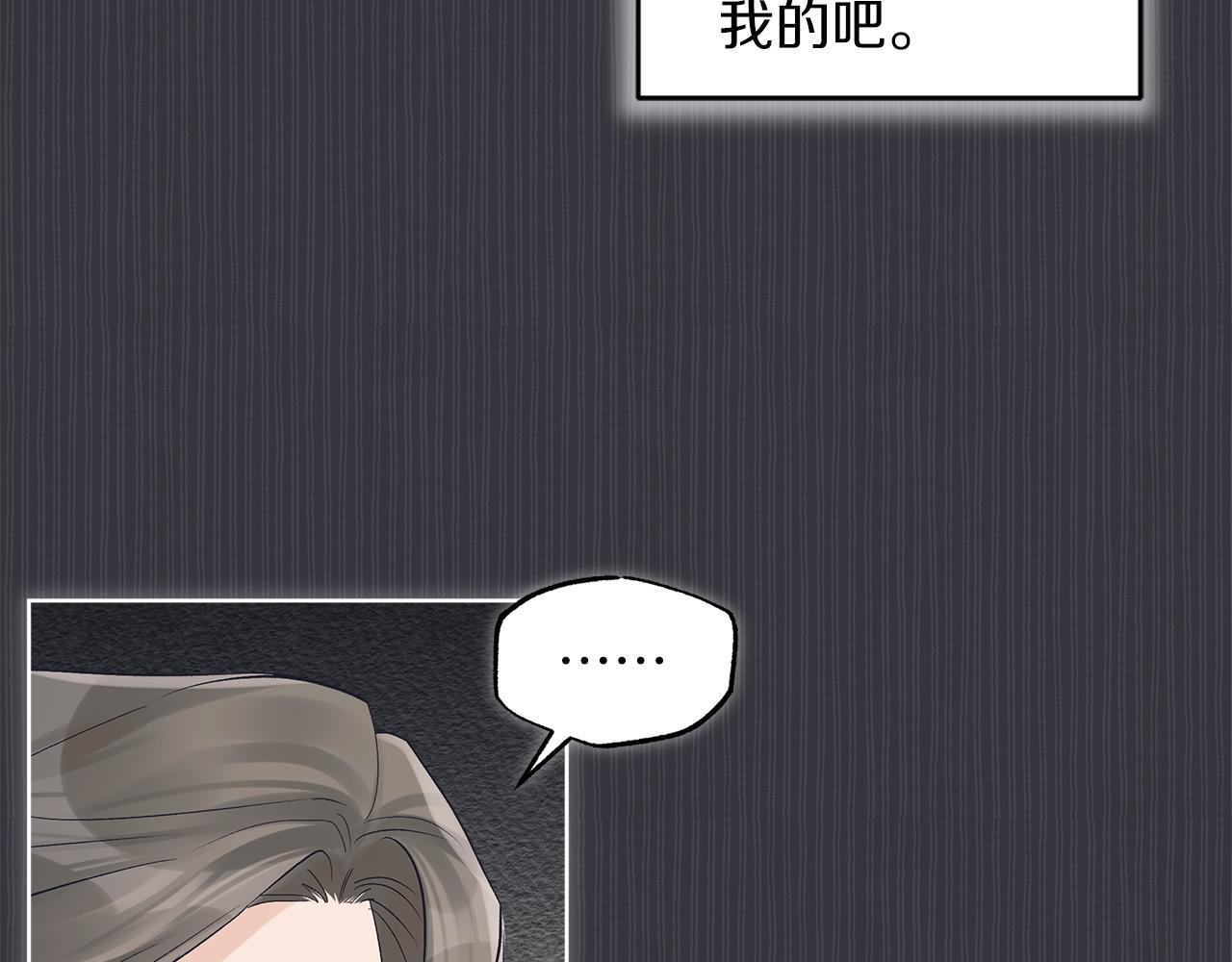 第40话 醉酒後的心跳7