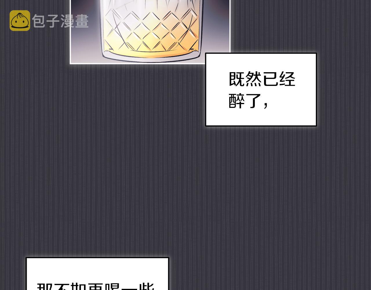 第40话 醉酒後的心跳91