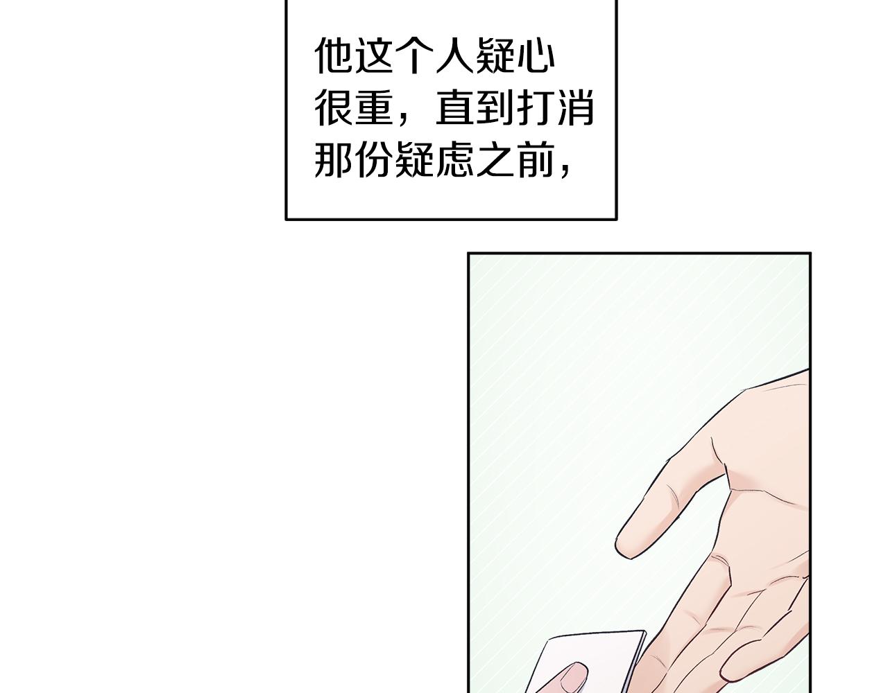 第26话  觉要在牀上睡63