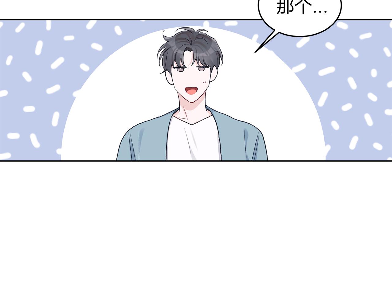 第26话  觉要在牀上睡81