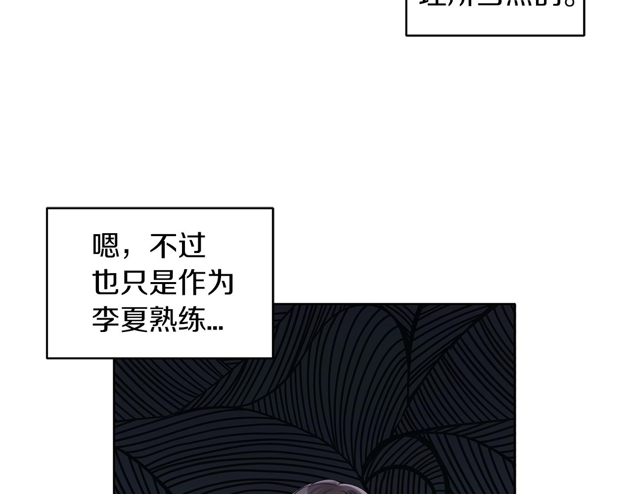 第32话 太过熟练43