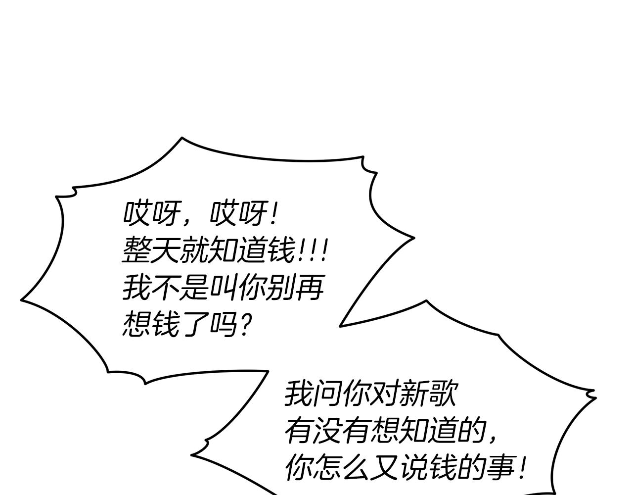 第14话 讨债98