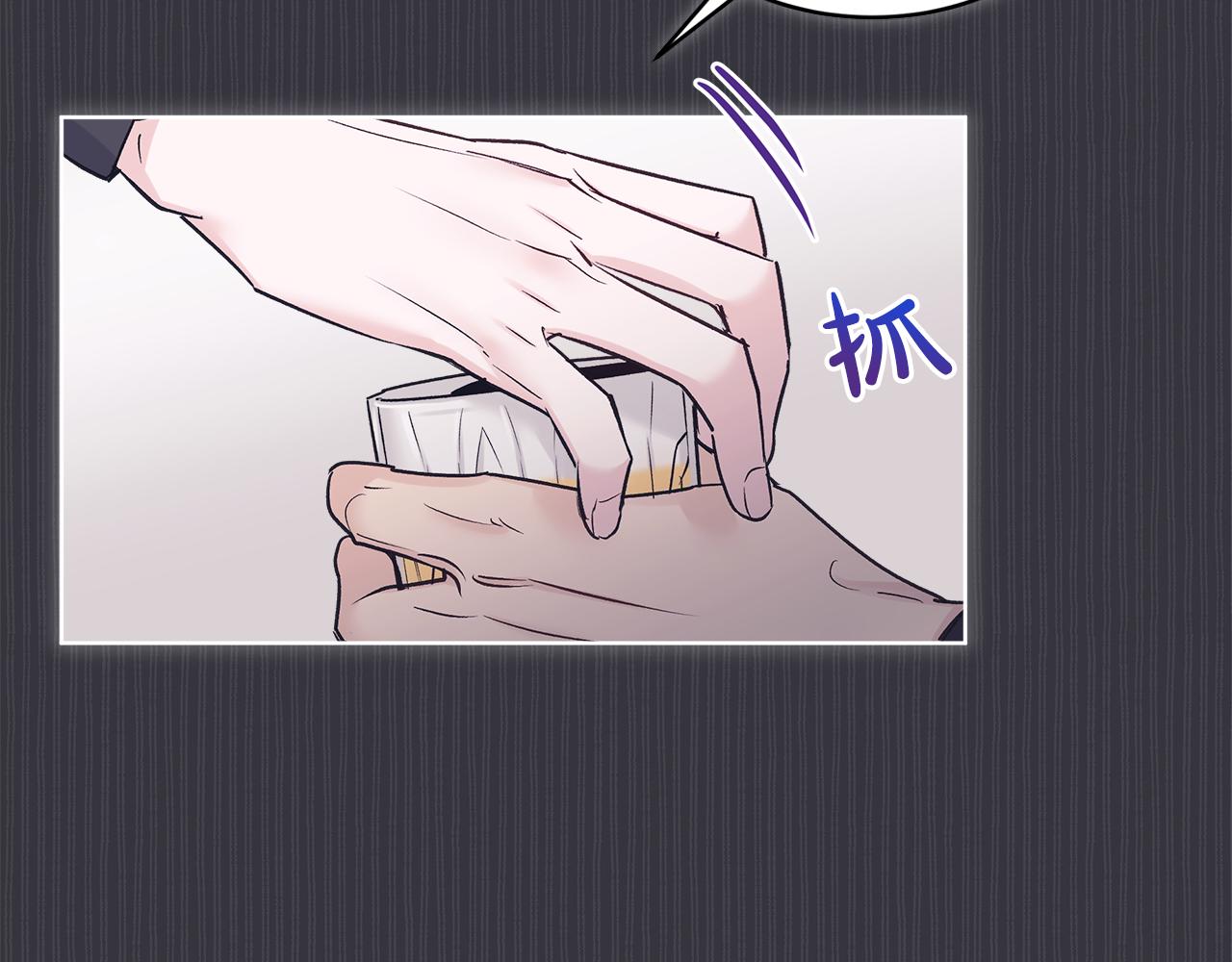 第40话 醉酒後的心跳96