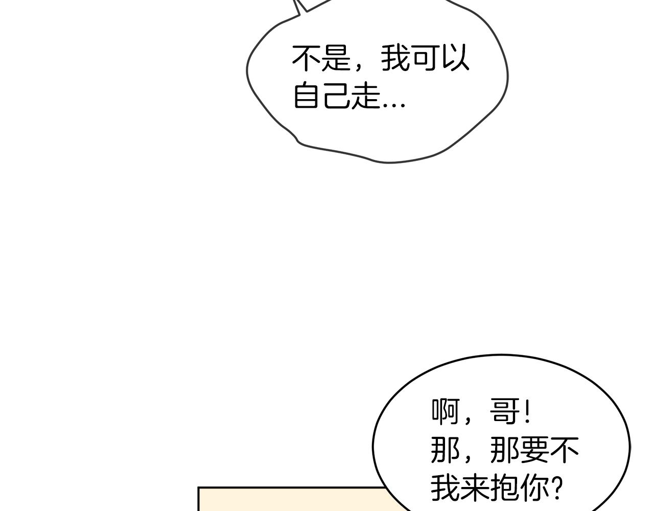 第18话  意外66