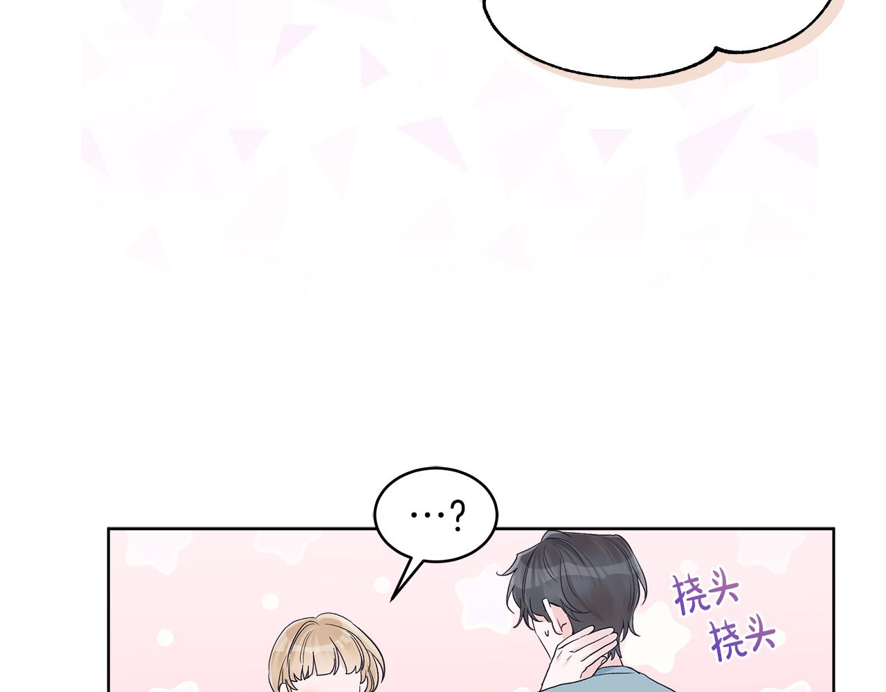 第26话  觉要在牀上睡85