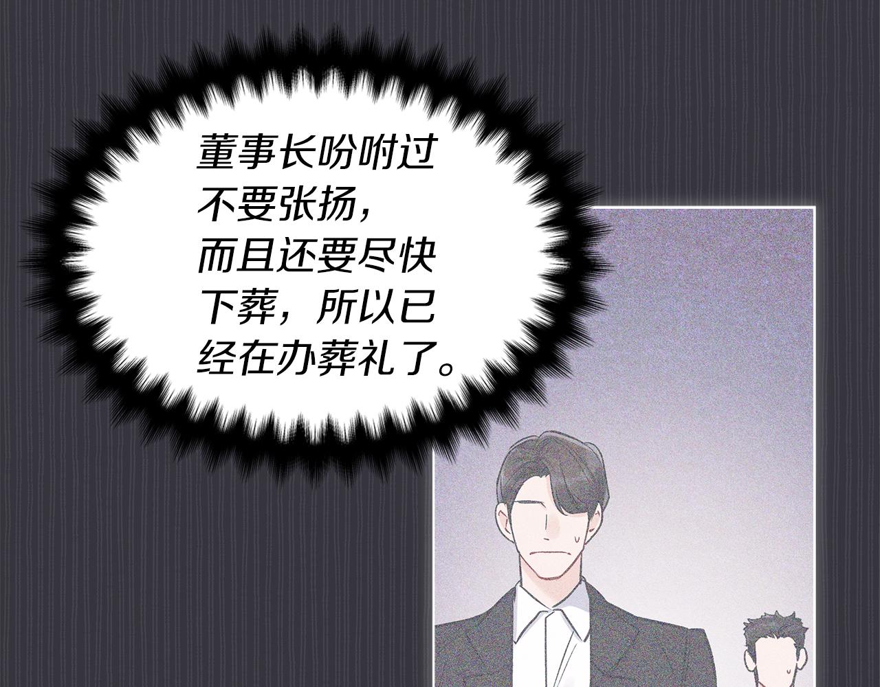 第36话 车祸90