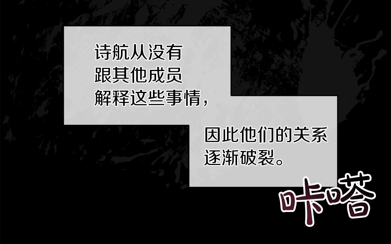 第3话 漂亮的人渣12