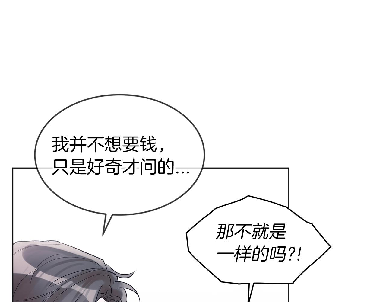 第10话 恶意9