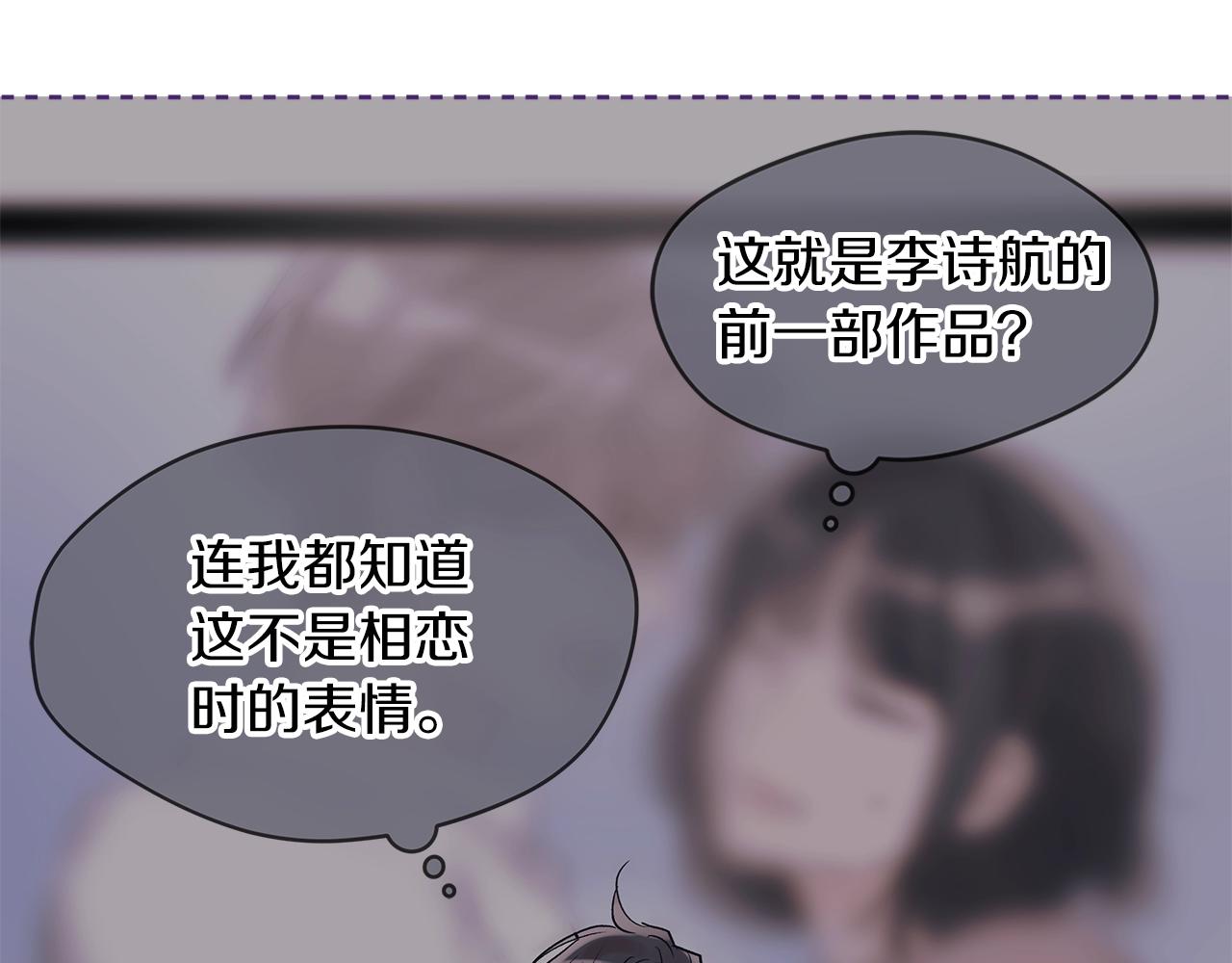 第11话 妹妹86