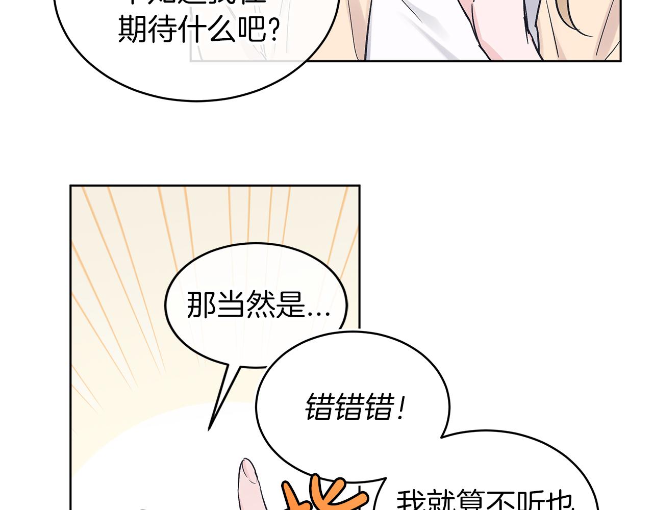 第19话  心累92