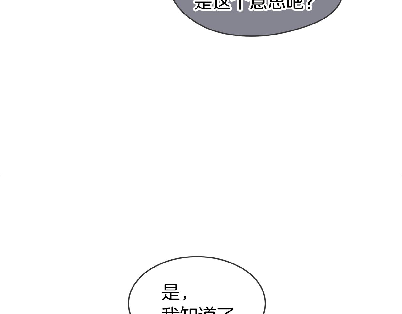 第11话 妹妹28