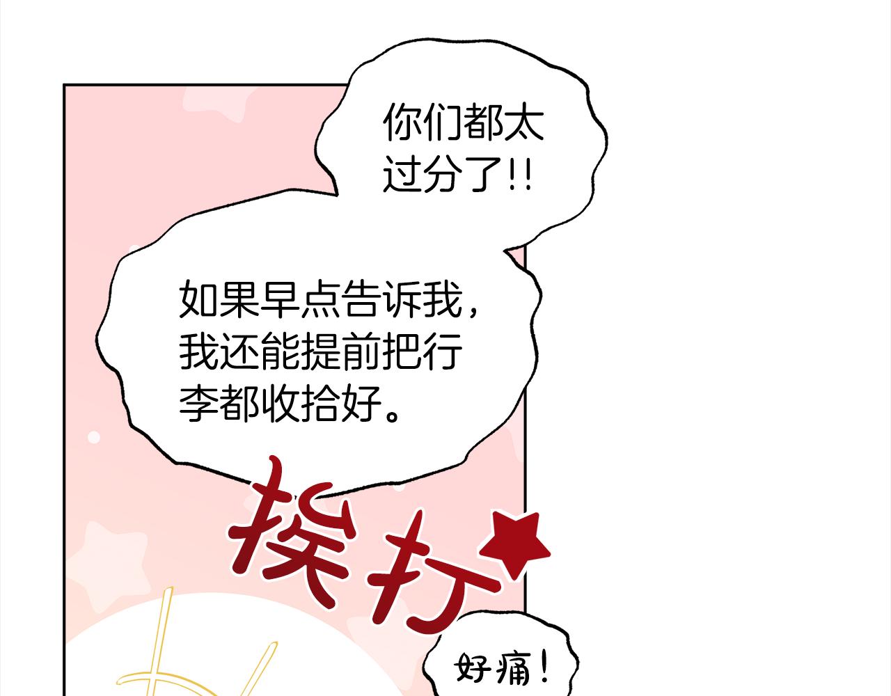 第41话 外出拍摄84