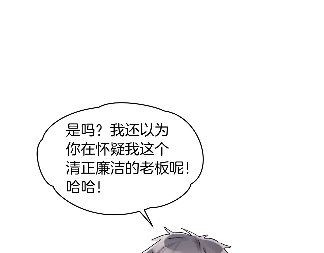 第14话 讨债113