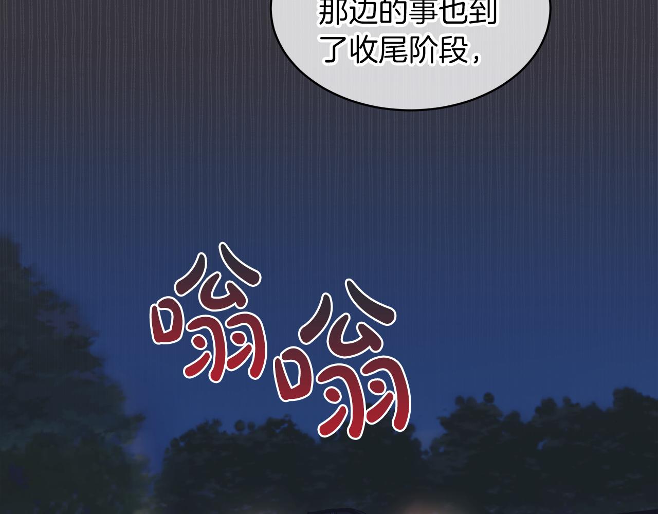 第36话 车祸19