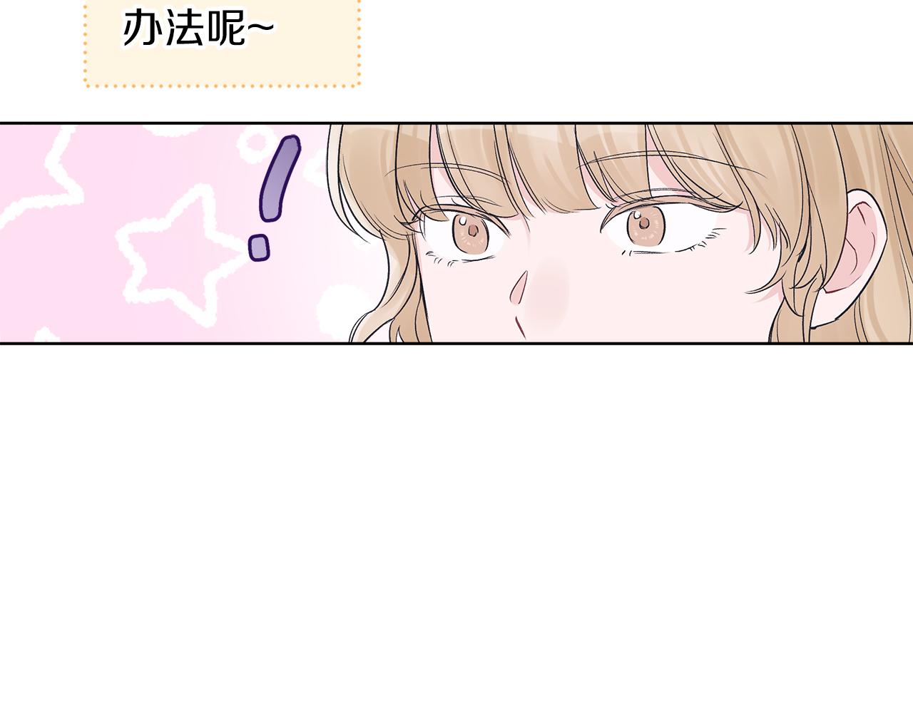 第26话  觉要在牀上睡110