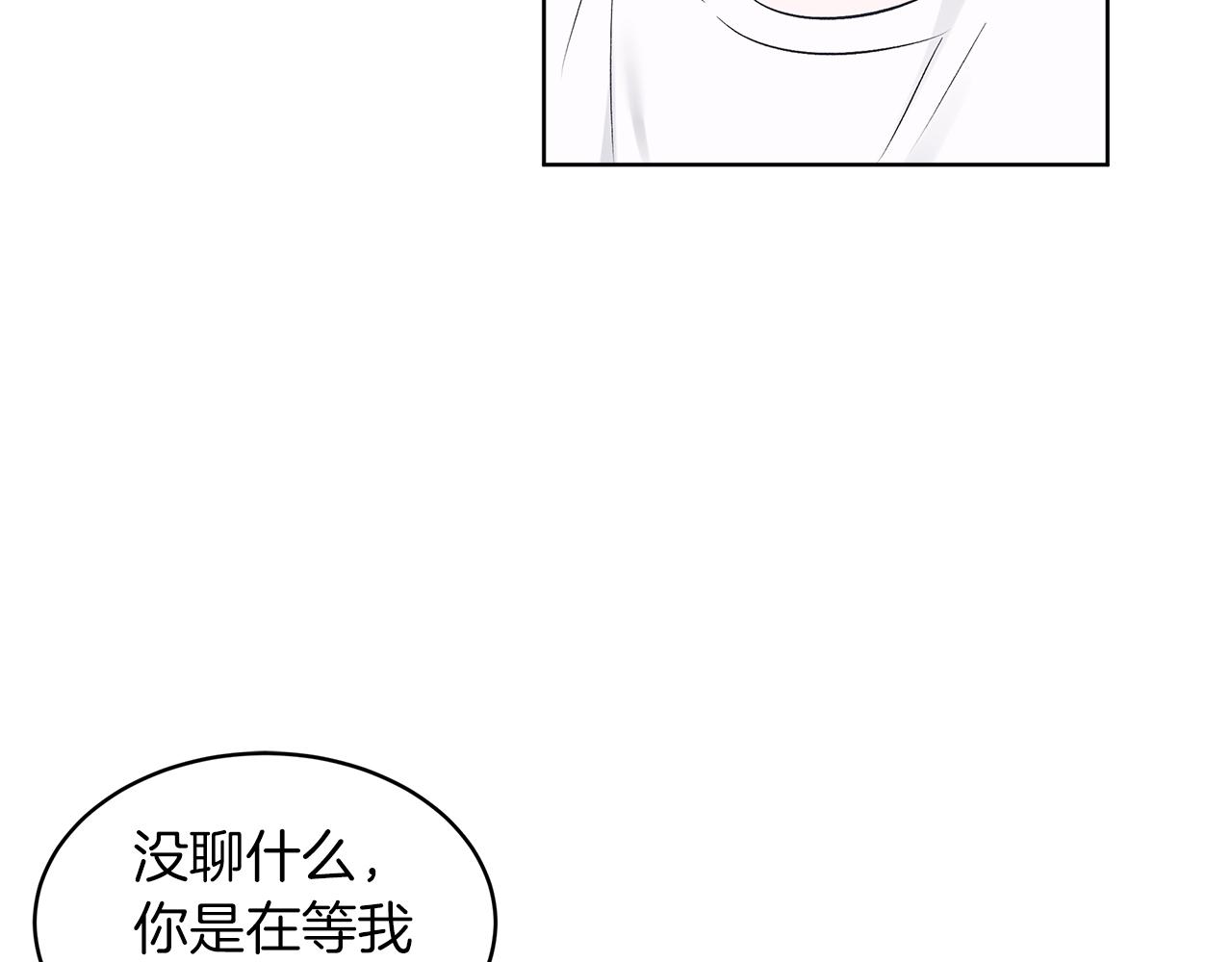 第27话  意外之喜83