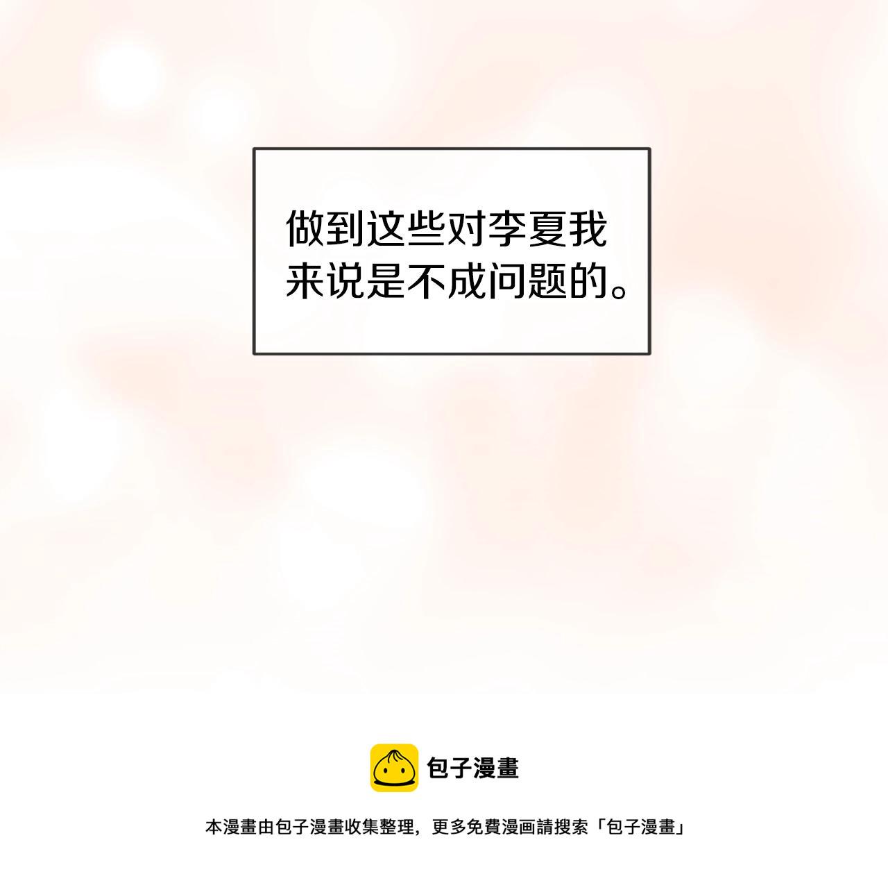 第18话  意外5