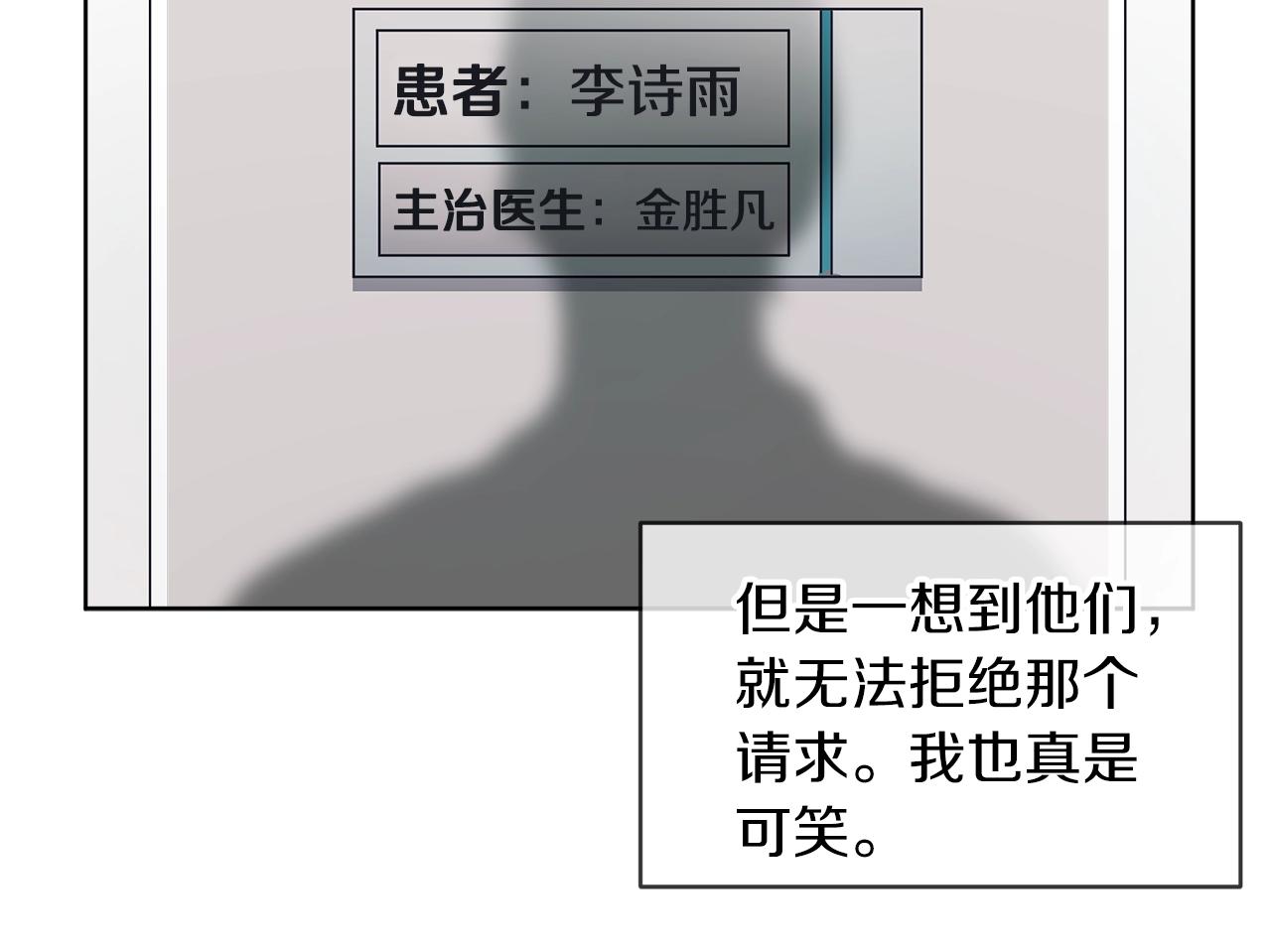 第11话 妹妹141