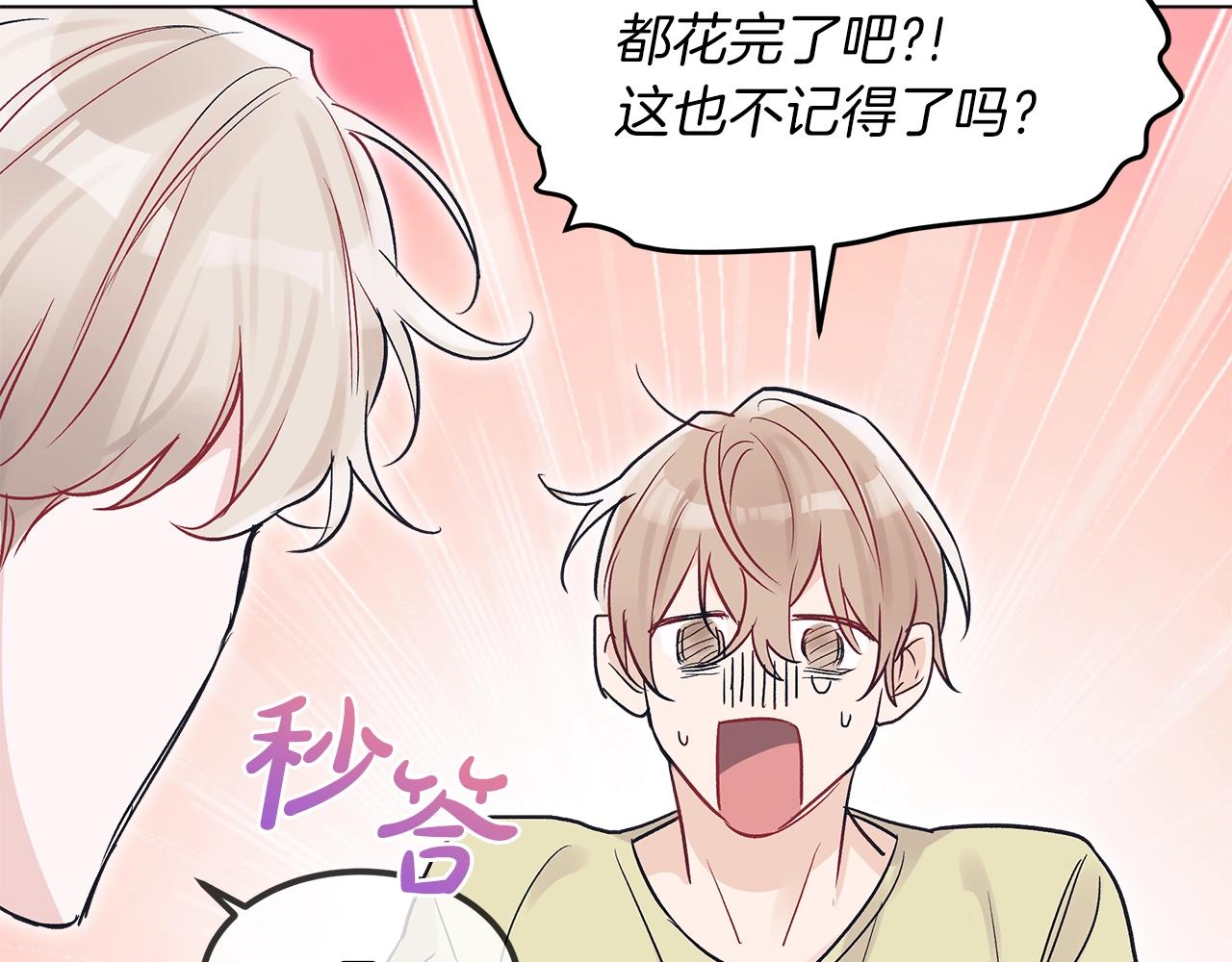 第4话 噩梦99