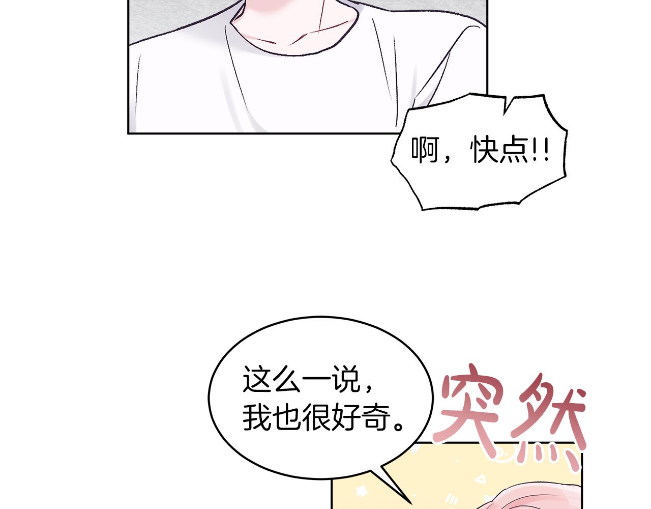 第33话 新歌首秀练习74