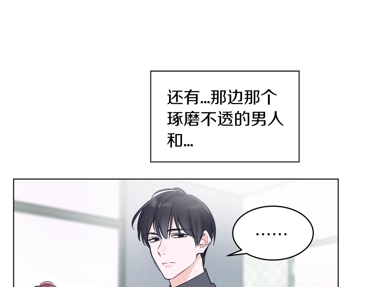 第2话 魂穿爱豆？13