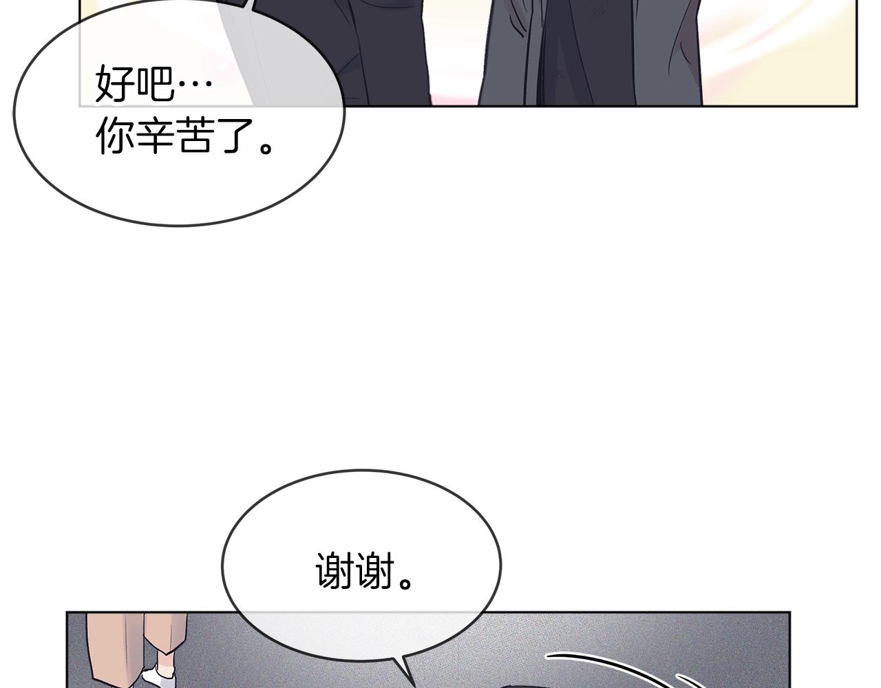 第7话 本色出演90