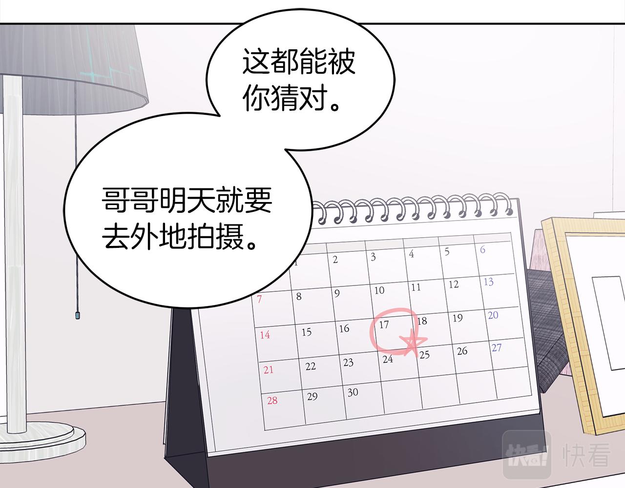 第41话 外出拍摄59