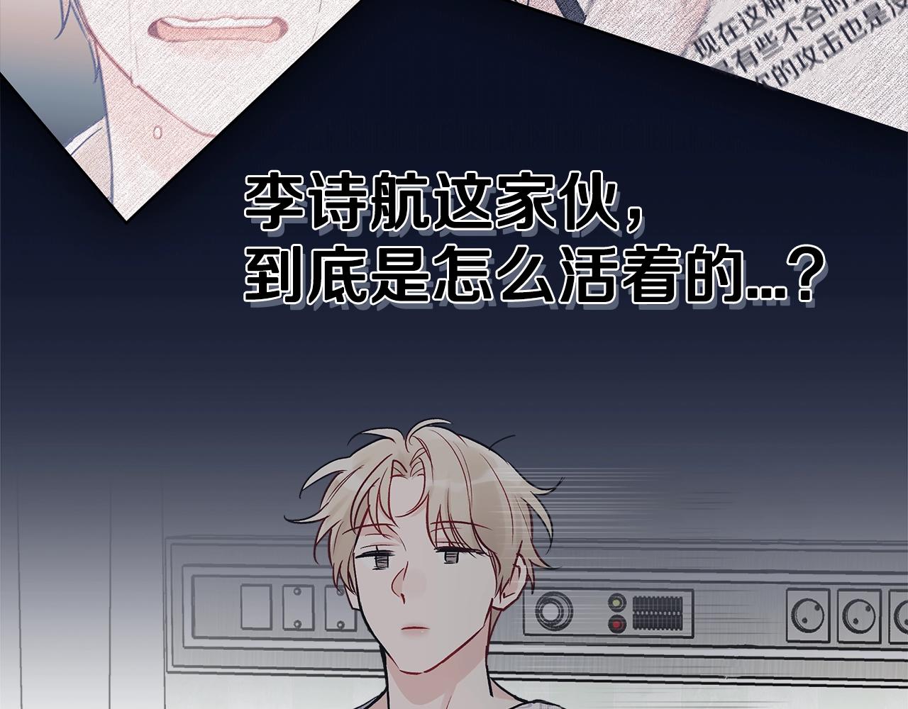 第3话 漂亮的人渣91