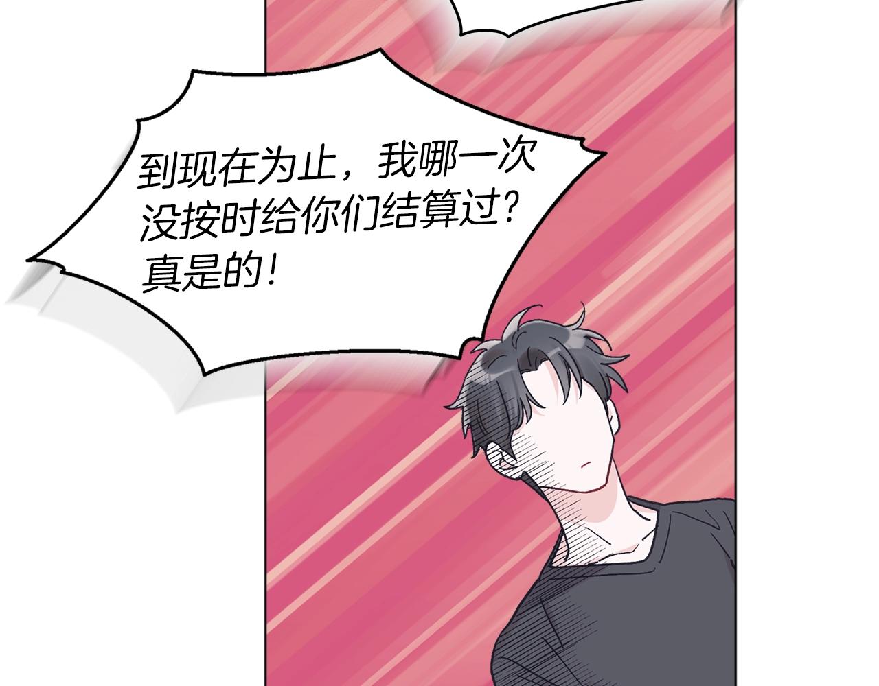 第14话 讨债105