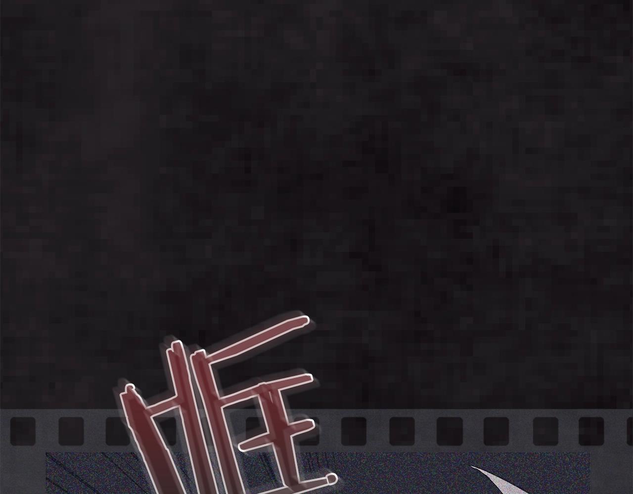 第13话 八字不合37