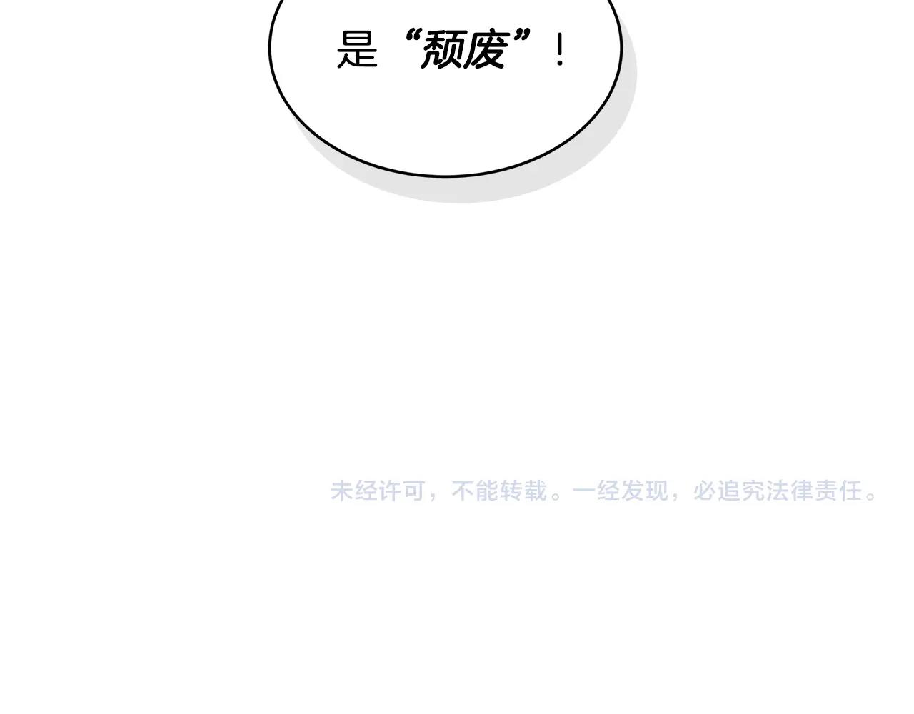 第8话 转型122