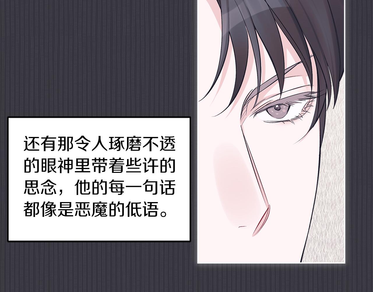第38话 恼羞成怒21