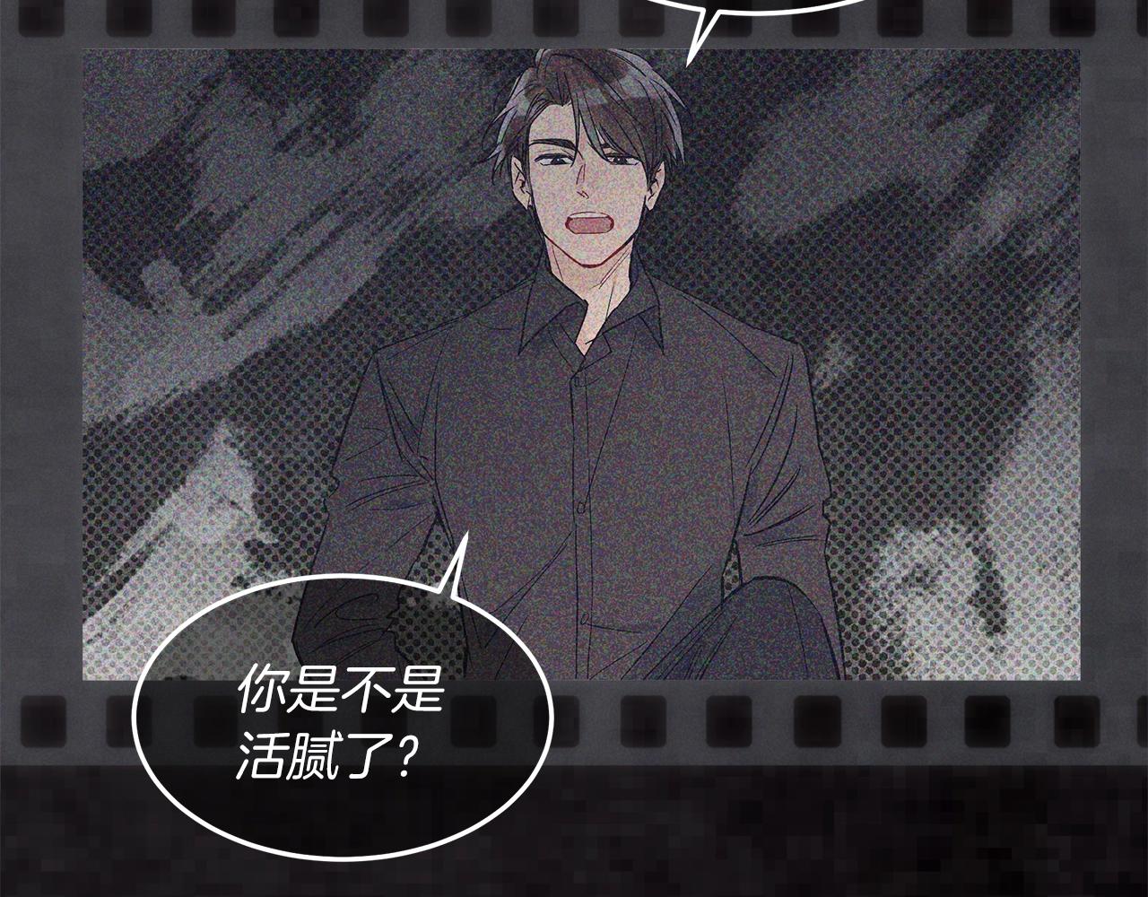 第13话 八字不合3