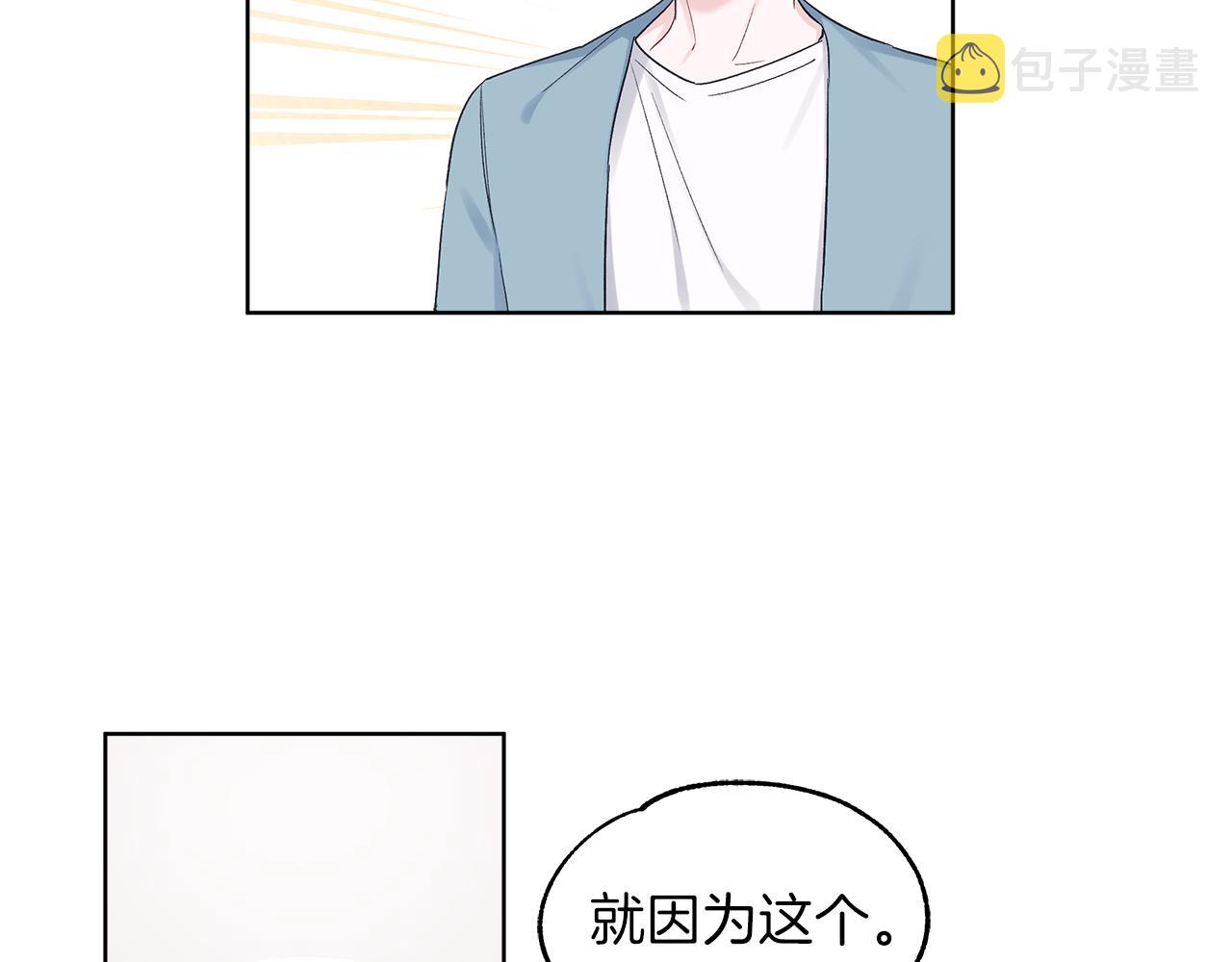 第26话  觉要在牀上睡89